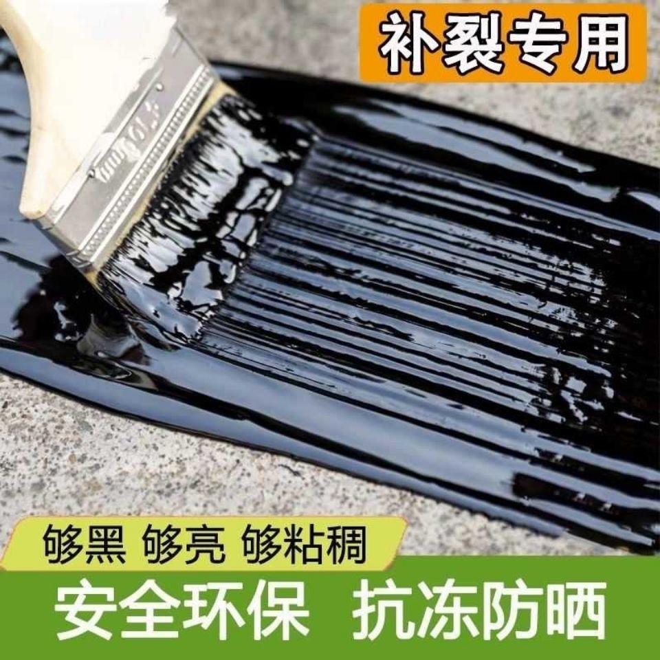 屋顶防水材料房顶补漏裂缝水性聚氨酯涂料外墙墙面漏水堵漏楼顶沥