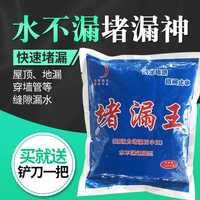 堵漏王速凝型水不漏卫生间漏水快干水泥防水补漏胶速干屋顶填裂缝