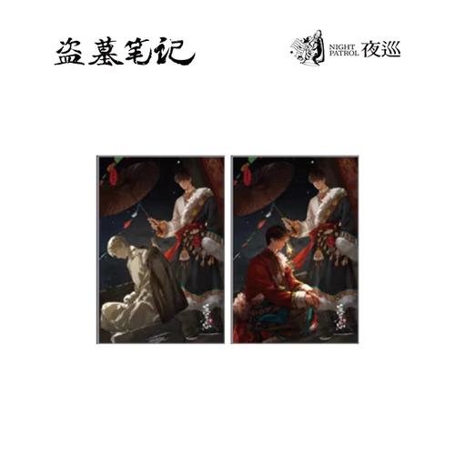 夜巡盗墓笔记正版匪石之心系列徽章拍立得透卡色纸吴邪周边官谷