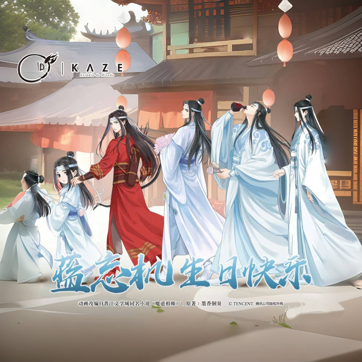 Kaze魔道祖师少年行系列蓝忘动漫挂件/文具