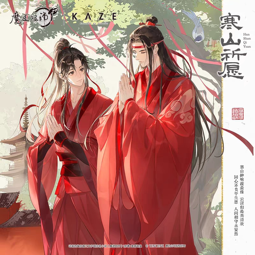 官谷 魔道祖师 徽章 色纸 立牌KAZE寒山祈愿枫桥夜酌官方正版周边
