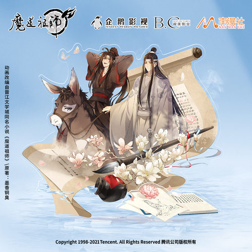南漫社魔道祖师官方正版蓝忘机魏无羡亚克力立牌摆件周边官谷