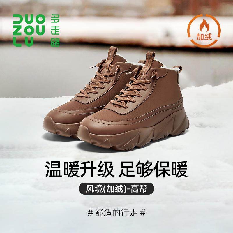 多走路老爹鞋EVA加绒高帮