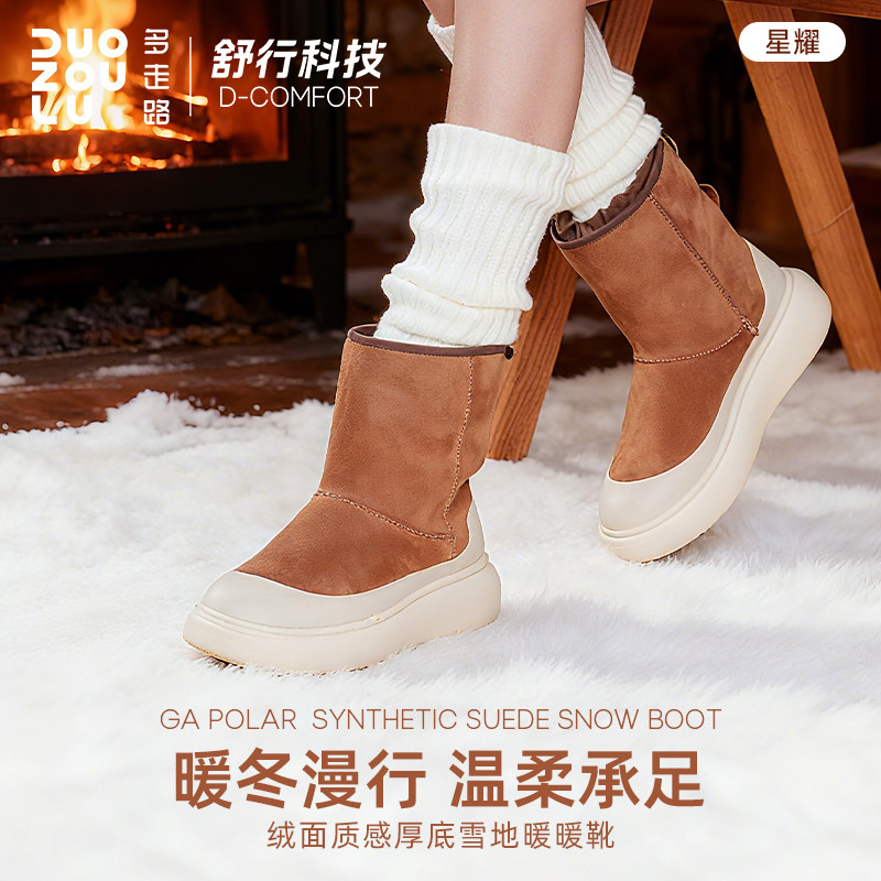 多走路鞋duozoulu星耀雪地靴