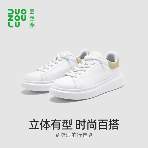 多走路超感鞋板鞋超纤皮