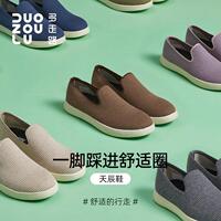 多走路鞋duozoulu天辰羊毛超软弹超轻防滑运动鞋男女一脚蹬运动鞋
