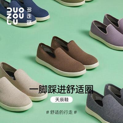多走路鞋duozoulu天辰羊毛超软弹超轻防滑运动鞋男女一脚蹬运动鞋