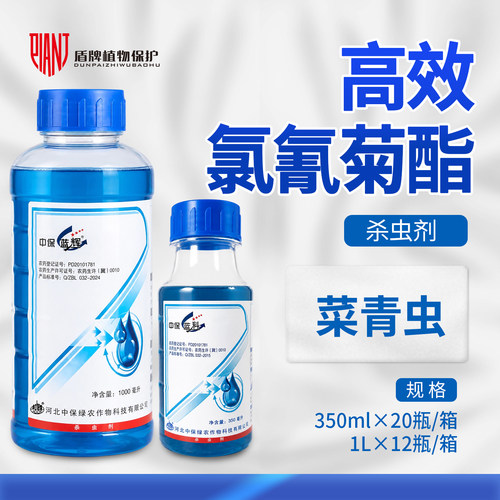 高效氯氰菊酯农药杀虫剂