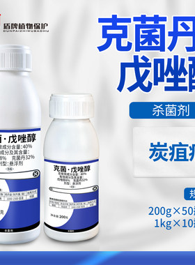 阿法休炭克菌丹·戊唑醇杀菌剂