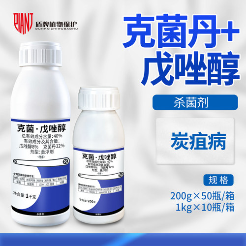 阿法休炭克菌丹·戊唑醇杀菌剂