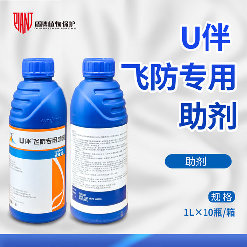 先正达U伴飞防专用助剂