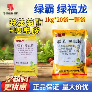 绿霸 绿福龙 1%联苯菊酯噻虫胺颗粒剂甘蓝黄条跳甲农药杀虫剂农用