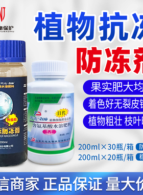 天达2116植物防冻液抗冻剂小麦柑橘苹果防寒防冻液含氨基酸肥料