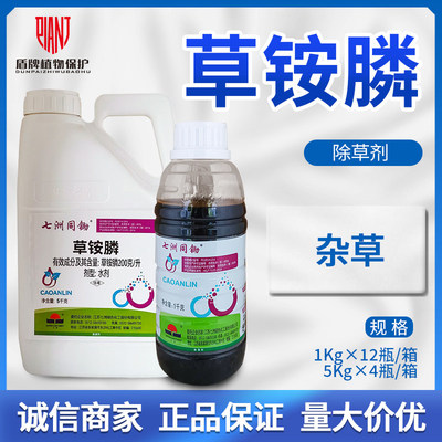 七洲同锄200克/升草铵磷草胺磷