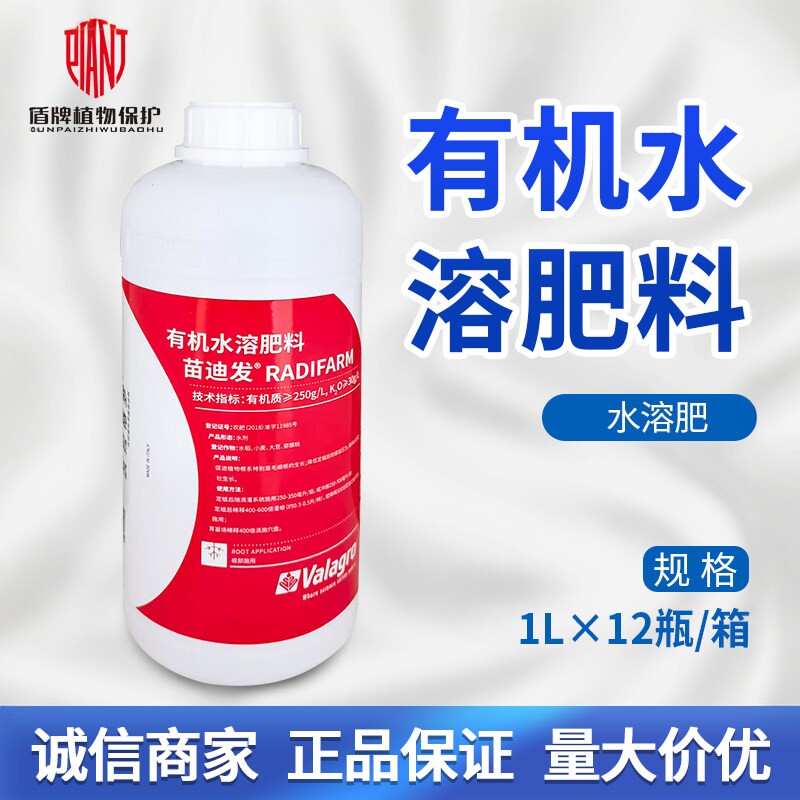 苗迪发生根缓苗有机水溶肥料图片