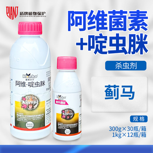 康禾通铩 原拔刺5%阿维菌素+啶虫脒甘蓝包菜卷心菜蓟马农药杀虫剂
