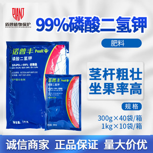 以色列诺普丰磷酸二氢钾果树蔬菜水溶肥钾肥磷肥冲施肥叶面肥