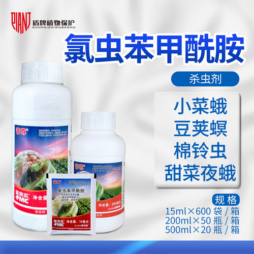 普尊甘蓝花菜15ml氯虫苯甲酰胺