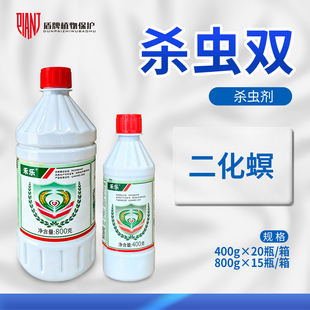 华星 禾乐25%杀虫双水稻二化螟农药杀虫剂杀卵农用农资水剂