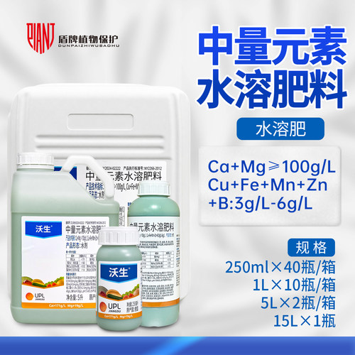 钙肥中量元素水溶叶面肥料