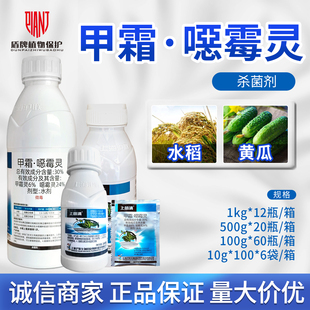 沪联 上苗清30%甲霜灵恶霉灵黄瓜水稻苗期立枯病农药水剂杀菌剂