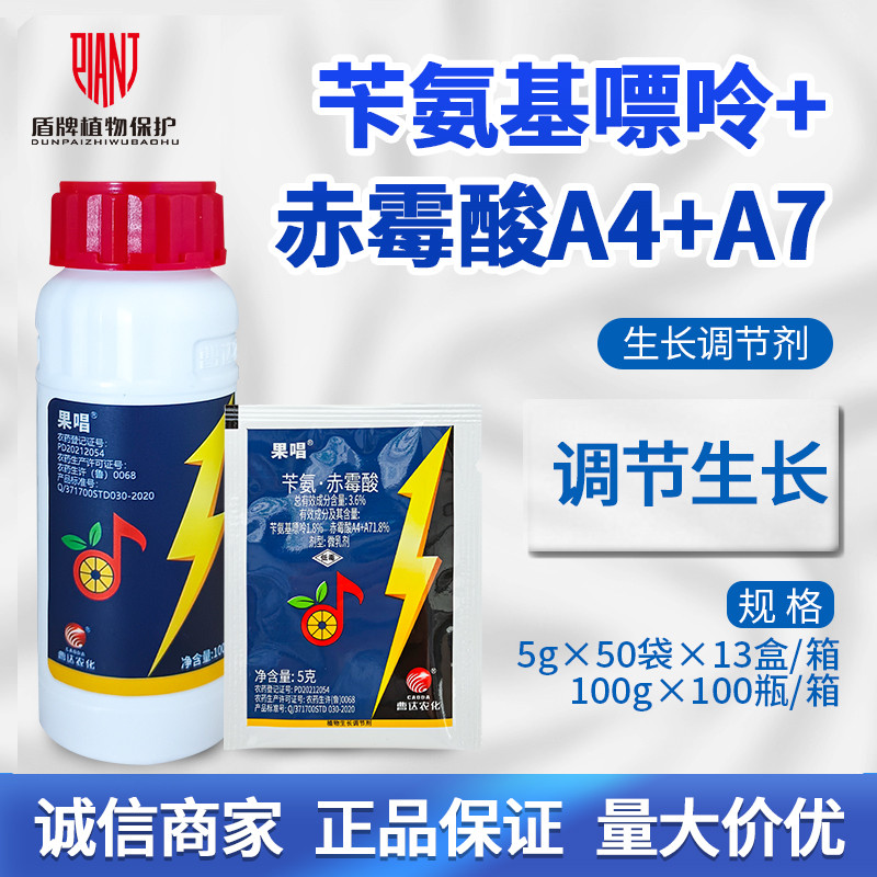 曹达3.6%苄氨赤霉酸生长调节剂