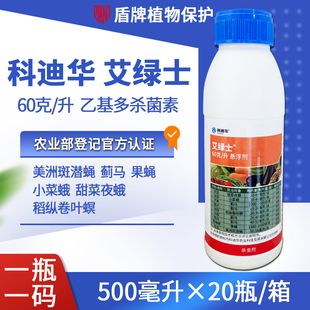 陶氏益农科迪华艾绿士乙基多杀菌素蓟马甜菜夜蛾卷叶螟农药杀虫剂