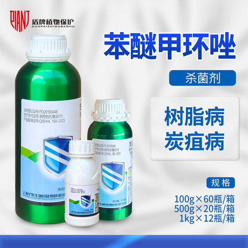 沪联世达40%苯醚甲环唑杀菌剂