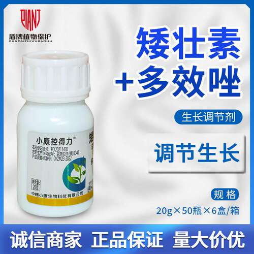 中棉小康 控得力 30%矮壮素·多效唑花生调节生长植物生长调节剂