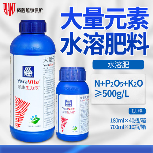 翠康 生力液 促生根膨果壮苗番茄大量元素进口水溶肥料叶面肥农用