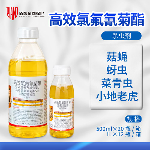 沪联劲功5%高效氯氟氰菊酯杀虫剂