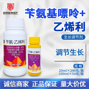 兰月红果通30%苄氨基嘌呤乙烯利玉米催熟催红上色植物生长调节剂
