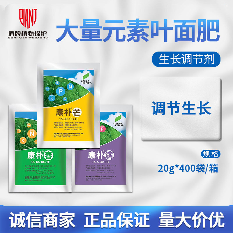 德国康朴水溶肥促膨大果叶面肥