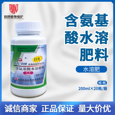 天达 2116天达  果树用型 果实早熟含氨基酸水溶肥料200ml