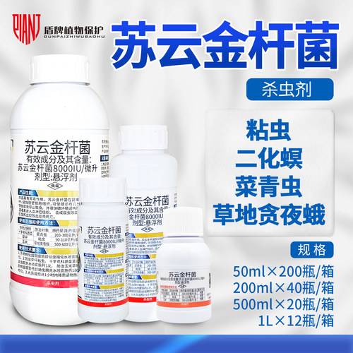 苏云金杆菌二化螟菜青虫杀虫剂