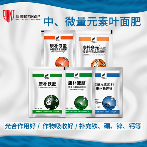 德国康朴多元悬浮锌液水溶肥料