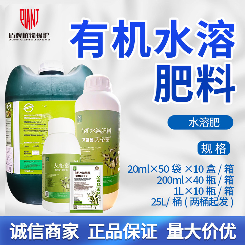 南非开普艾格富果梗软化剂叶面肥
