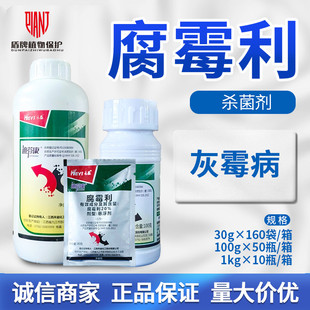 江西禾益 迪芬康20%腐霉利葡萄灰霉病杀菌剂悬浮剂农药腐霉俐农用