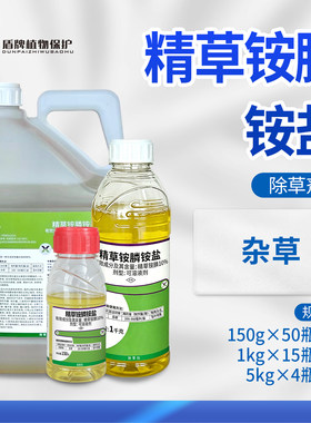 保田派 精逸10%精草铵膦铵盐非耕地去杂草灭草杀草可溶液剂除草剂