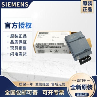 西门子S71200信号板模块6ES7232/6ES7231/4HA30/5PA30/5QA30-0XB0
