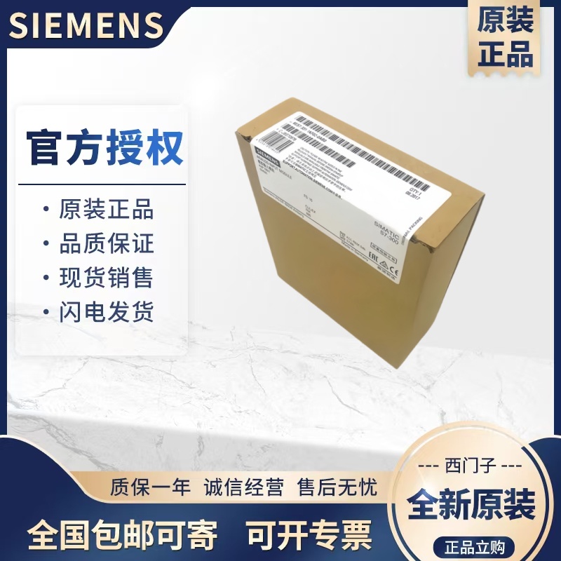 西门子S7-300模拟量扩展模块促销