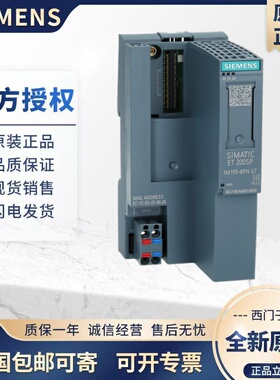 原装西门子ET200SP接口模块 6ES7155-6AU01/6AA01-0BN0/IM155-6PN