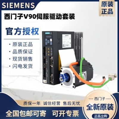 原装V90伺服驱动模块促销