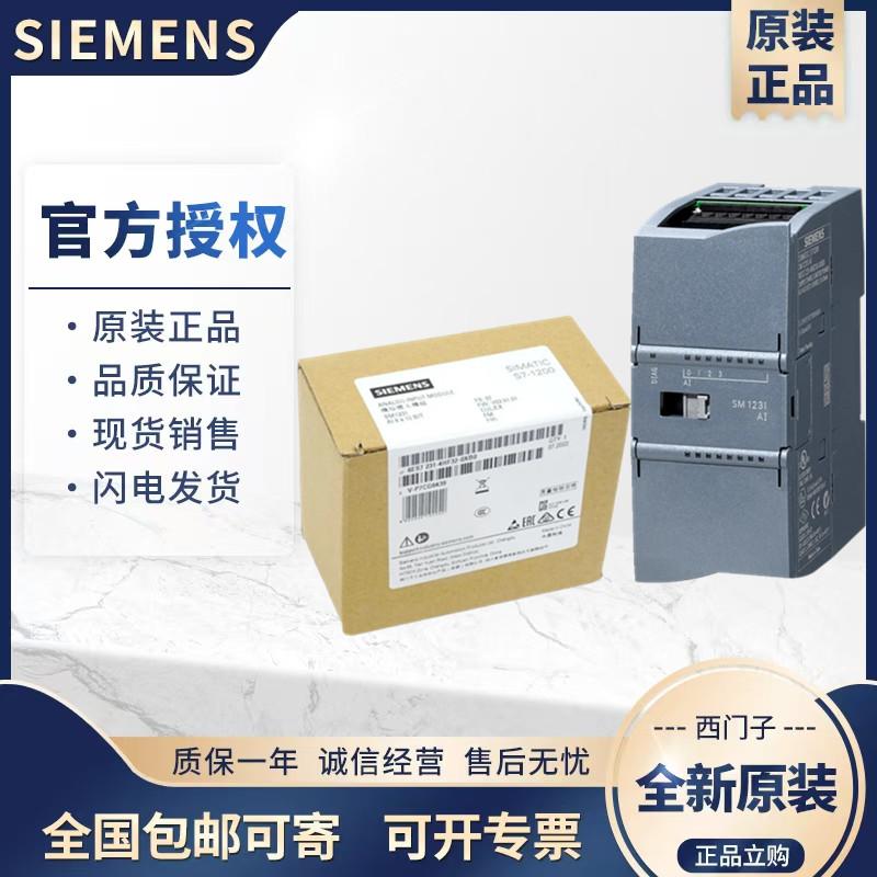 全新模拟量模块西门子S7-1200