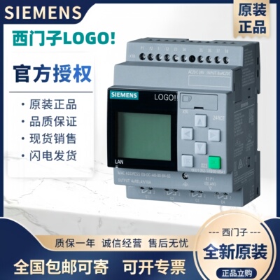 西门子LOGOPLC模块特价促销