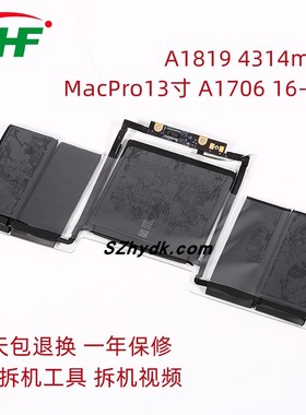 原厂品质A1819电池适用Macbookpro/13吋/A1706电脑2016-2017年