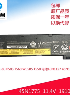 x240/x250/x260/x270/45N1127/45N1775适用于联想笔记本电脑