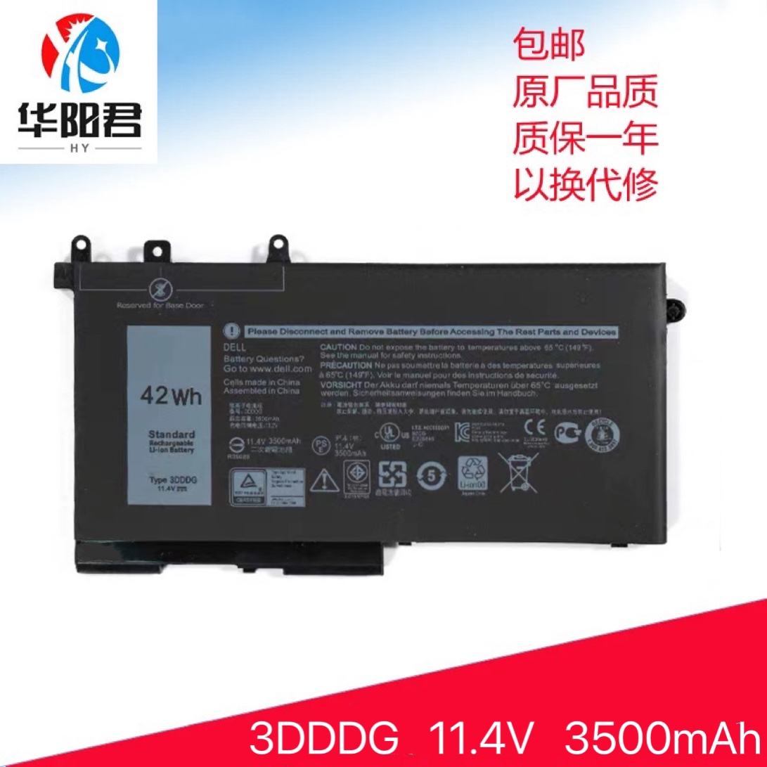 3dddg电池适用戴尔E5580 E5480 E5280 M3520 M3530电脑