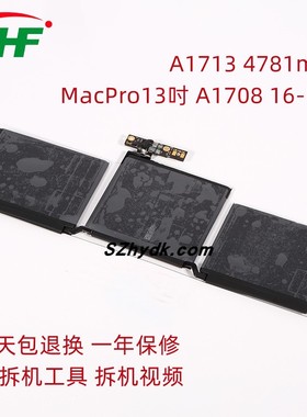 平果A1713电池适用于Macbookpro14吋/A1708电脑2016-2017