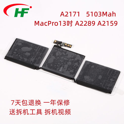 MacPro13寸A2159A2289电池